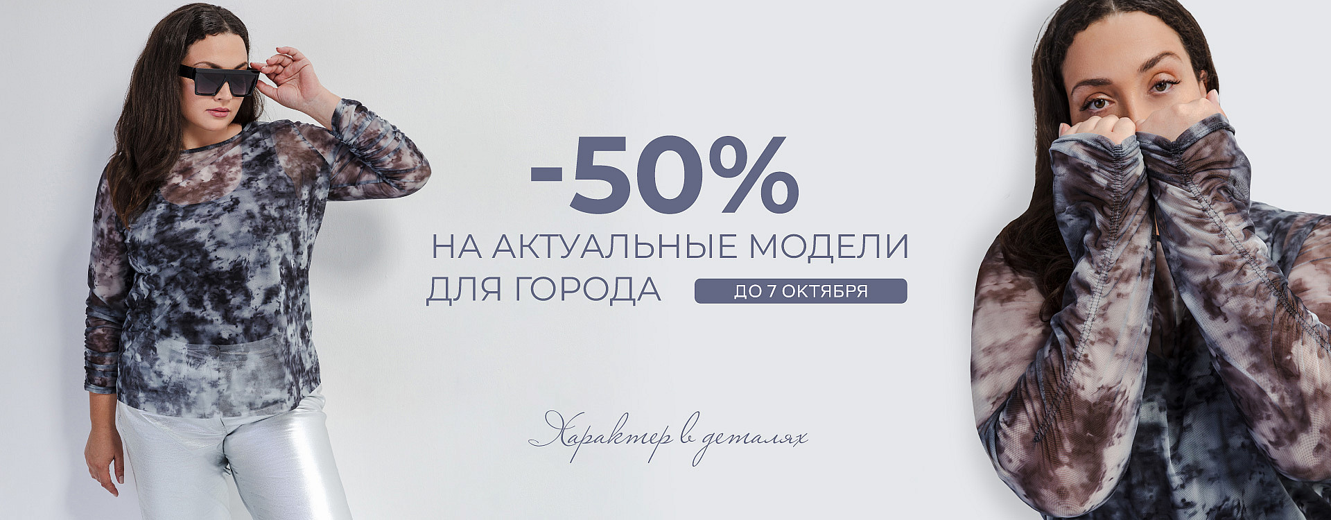 Горизонтальный (76)