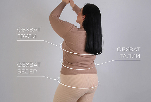 Выбор размеров